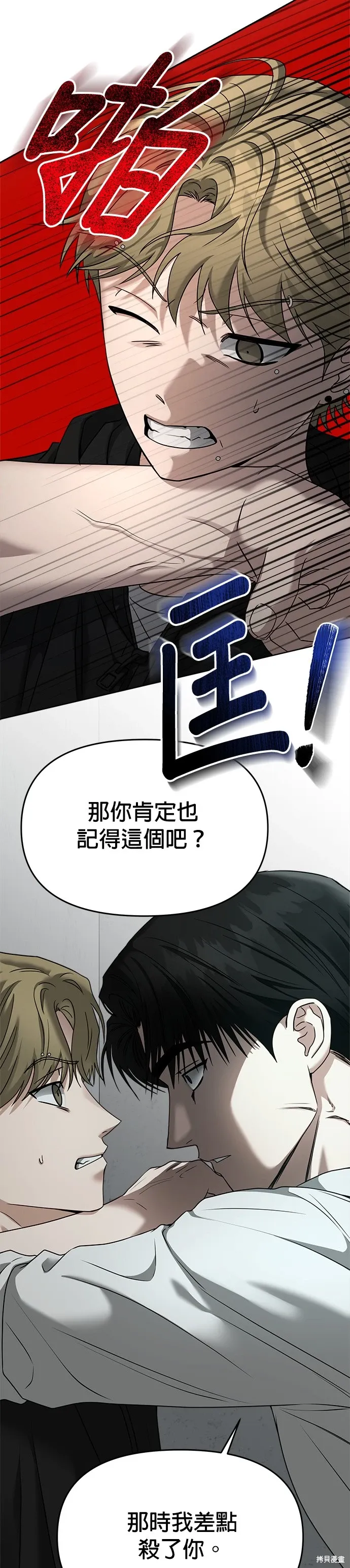 第78话 第33页