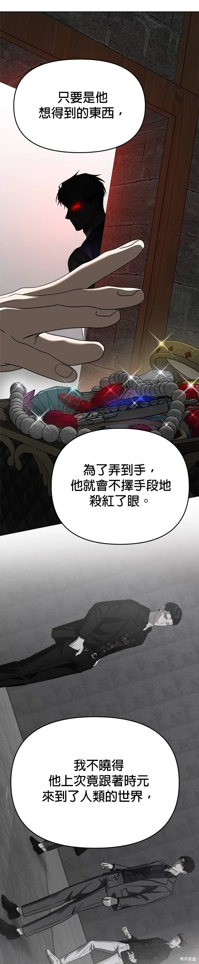 第78话 第38页