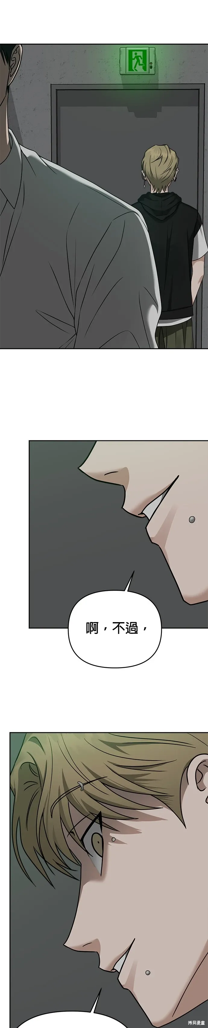 第78话 第42页