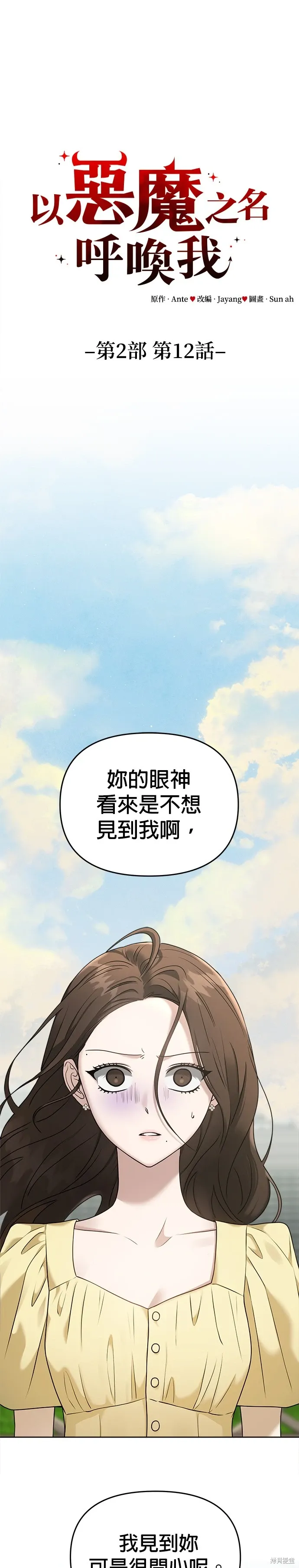 第79话 第1页