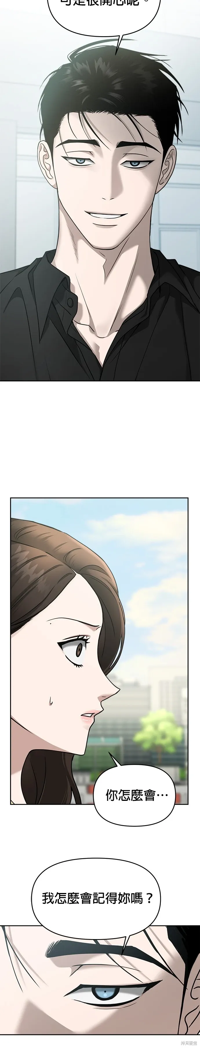 第79话 第2页