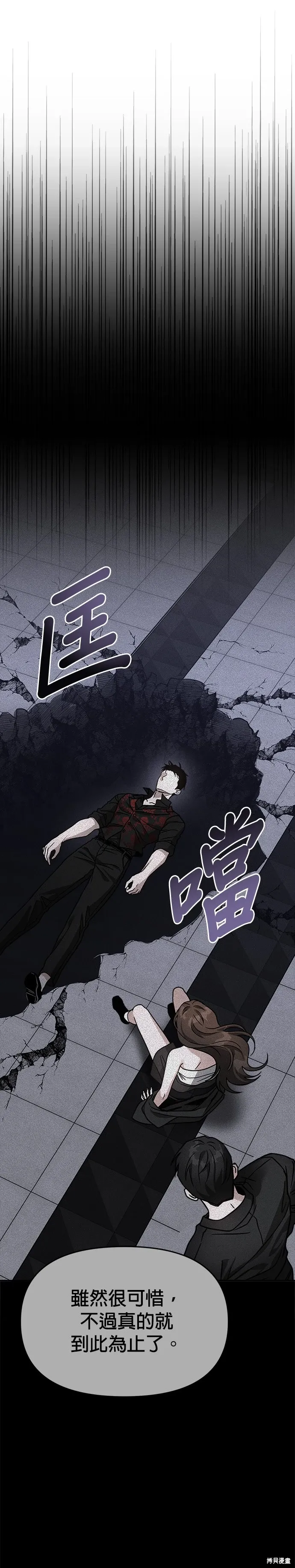 第79话 第3页