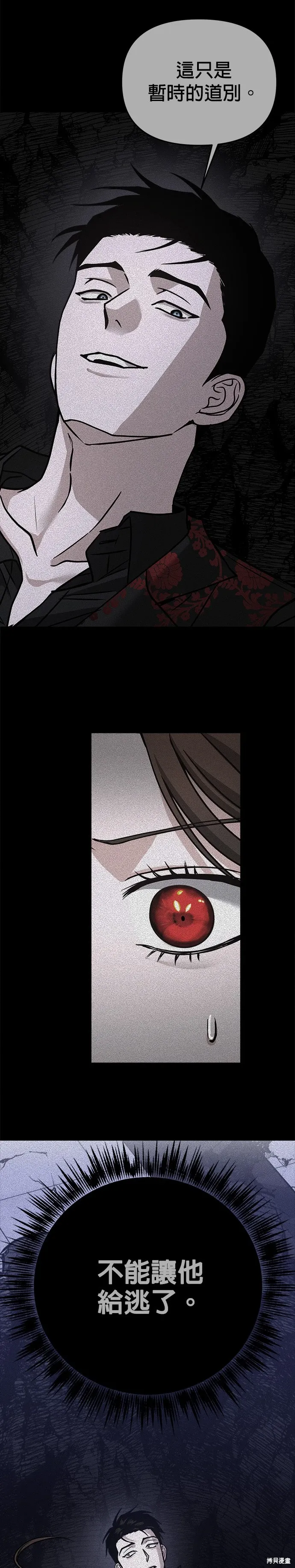 第79话 第4页