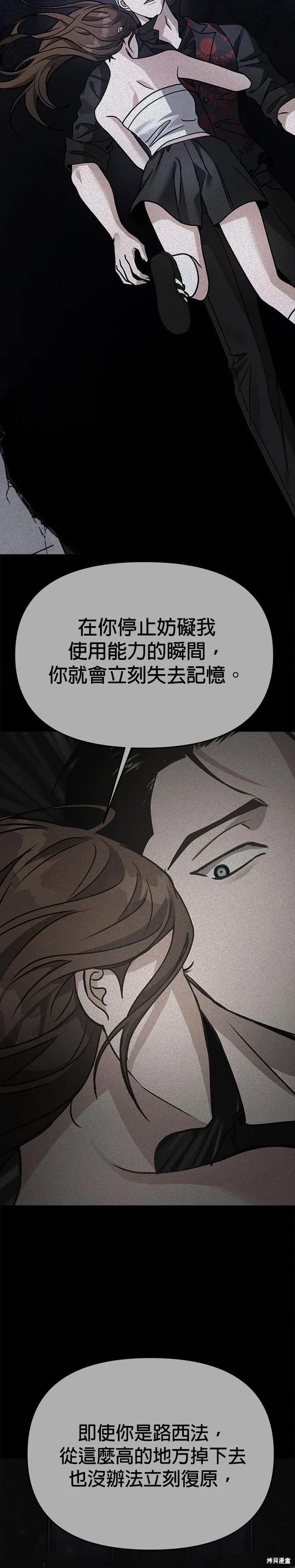 第79话 第5页