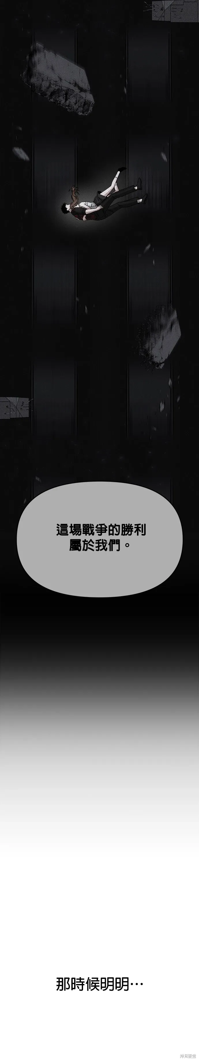 第79话 第6页