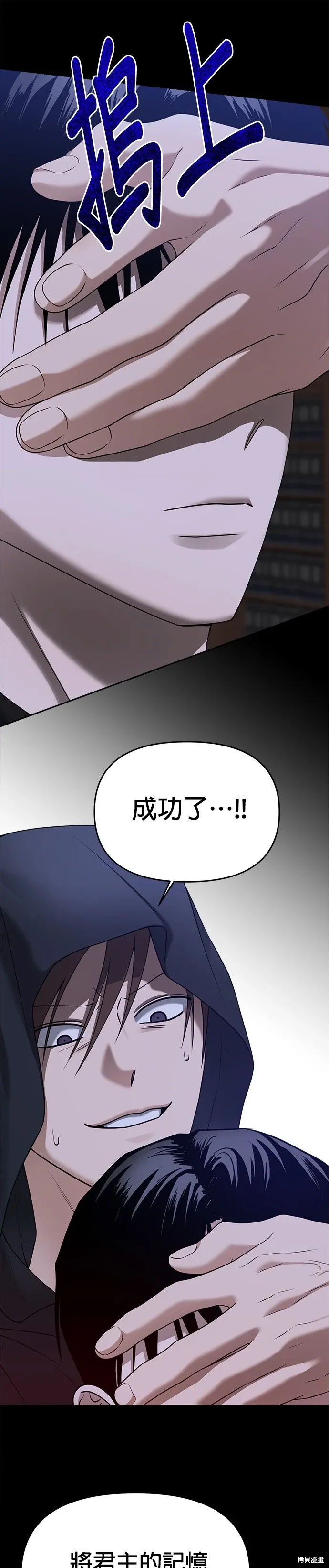 第79话 第10页