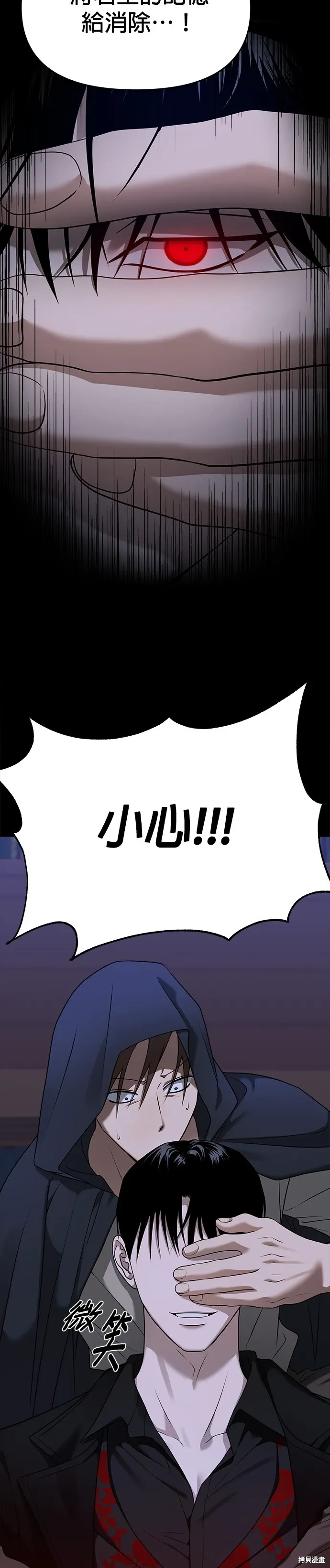 第79话 第11页