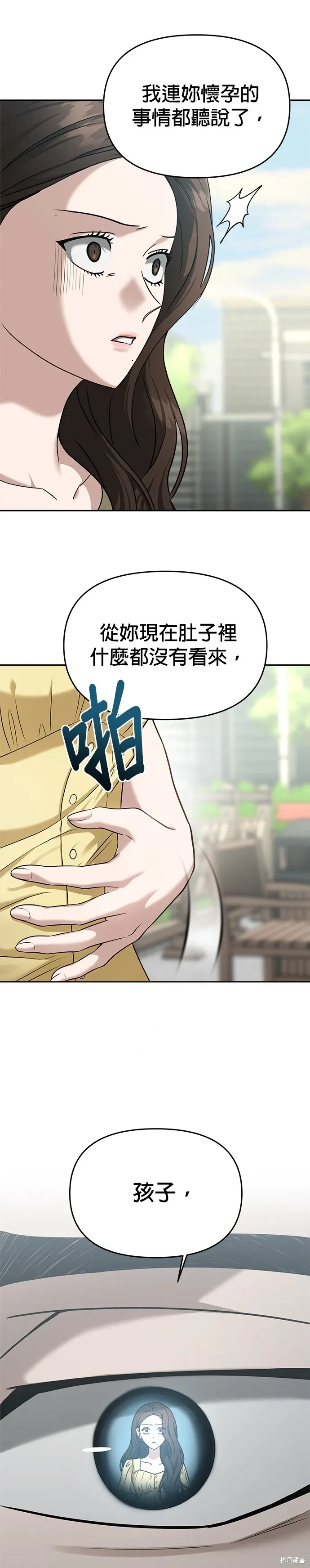 第79话 第14页
