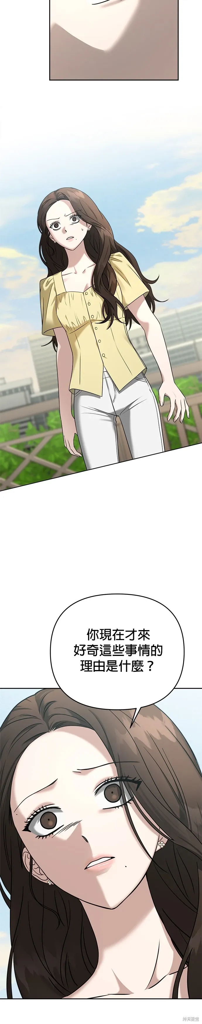 第79话 第16页