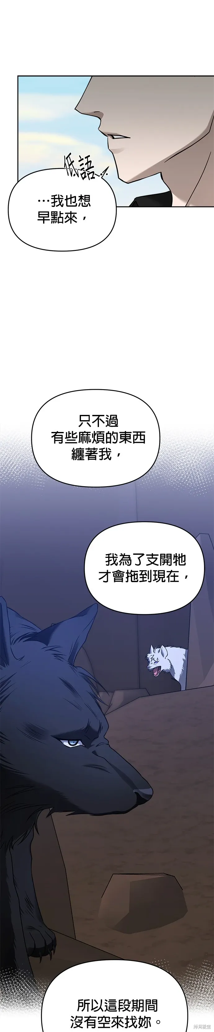 第79话 第17页