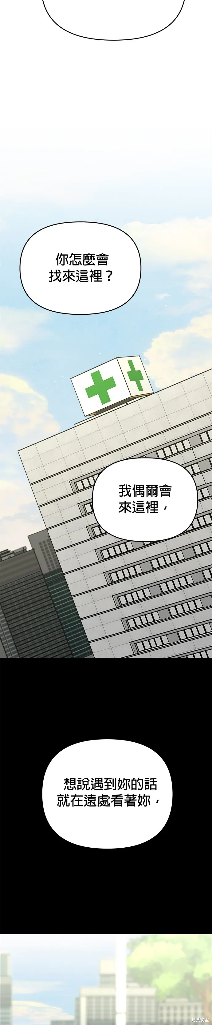 第79话 第18页