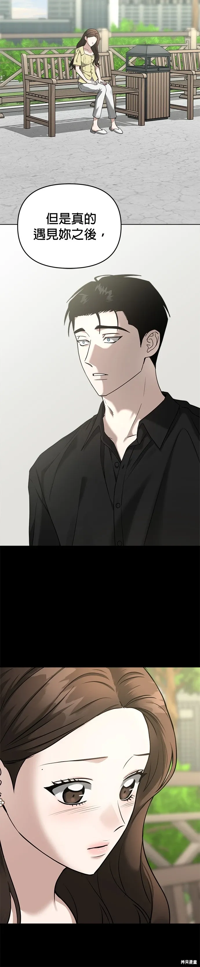 第79话 第19页