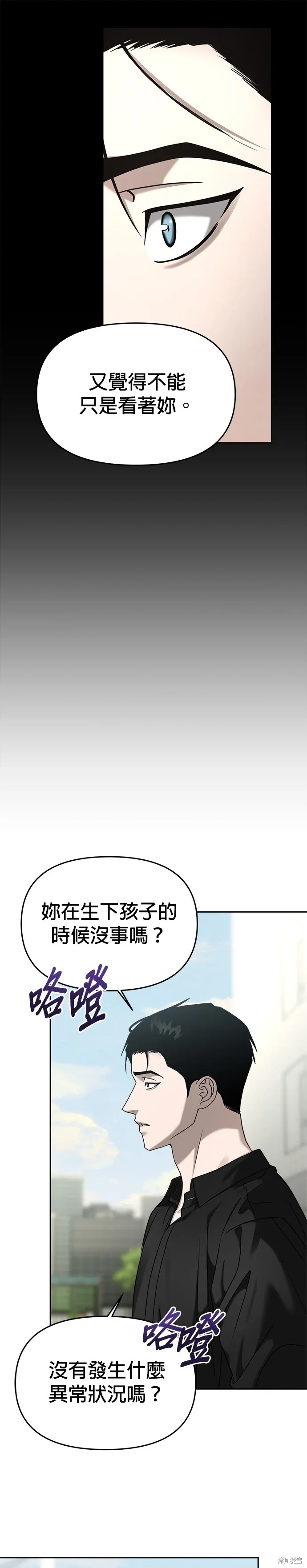 第79话 第20页