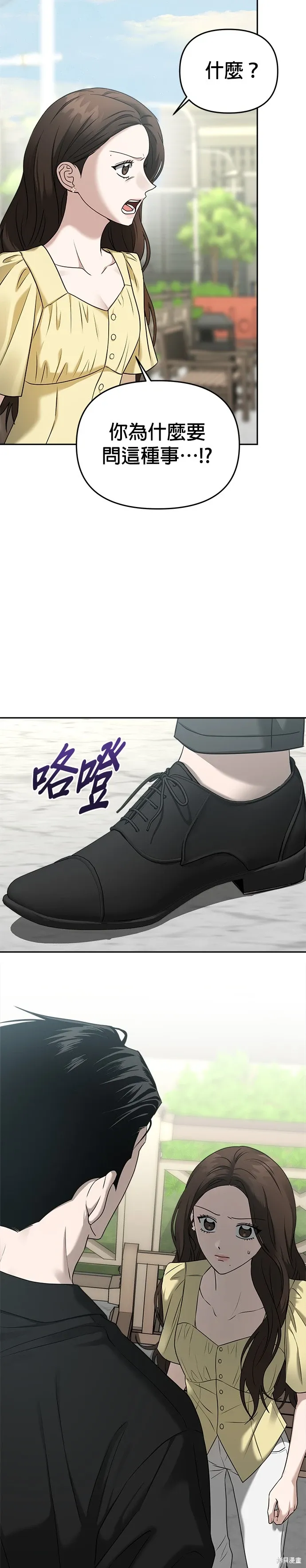 第79话 第21页