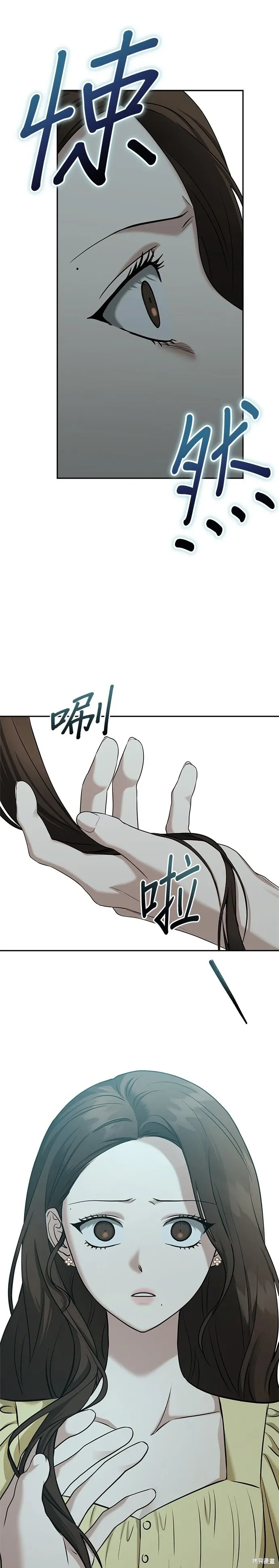 第79话 第23页