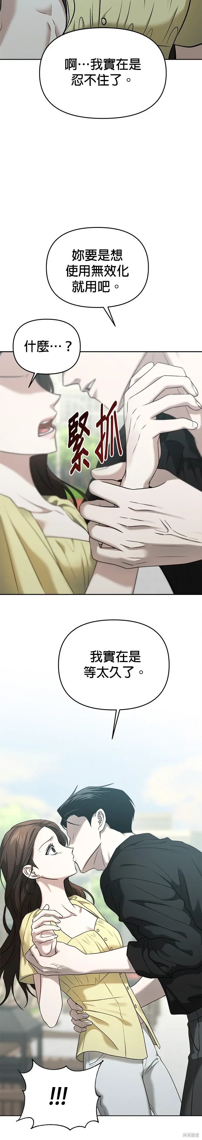 第79话 第24页