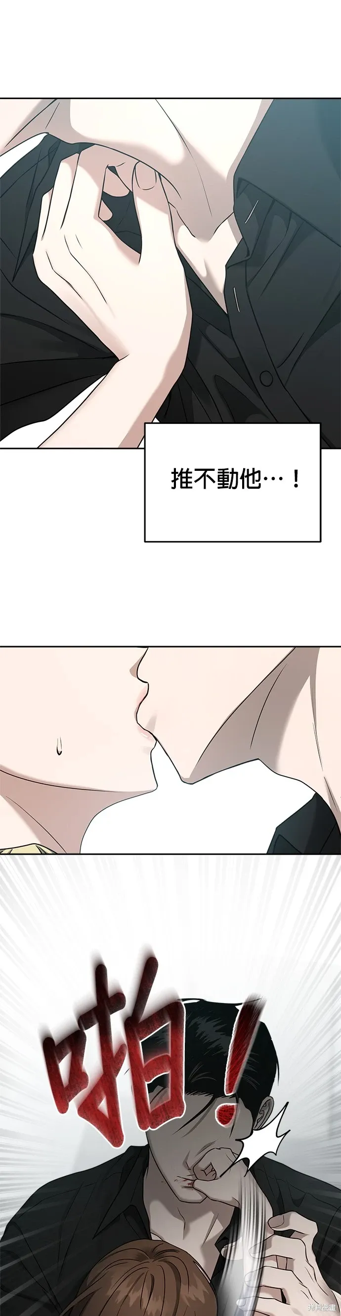 第79话 第25页