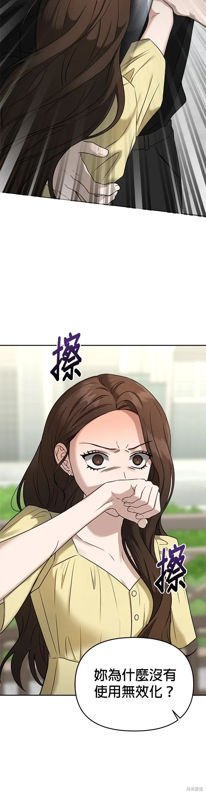 第79话 第26页