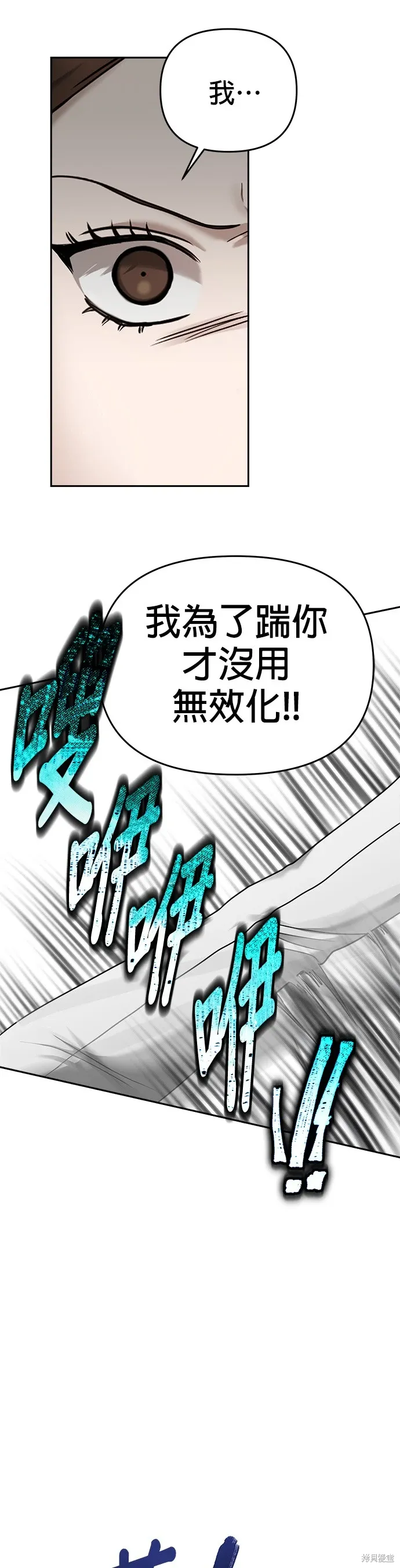 第79话 第28页