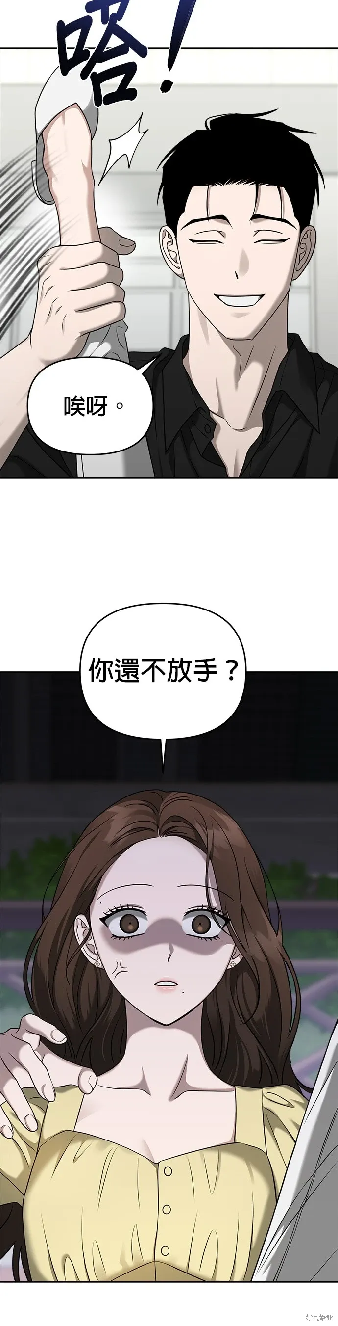 第79话 第29页