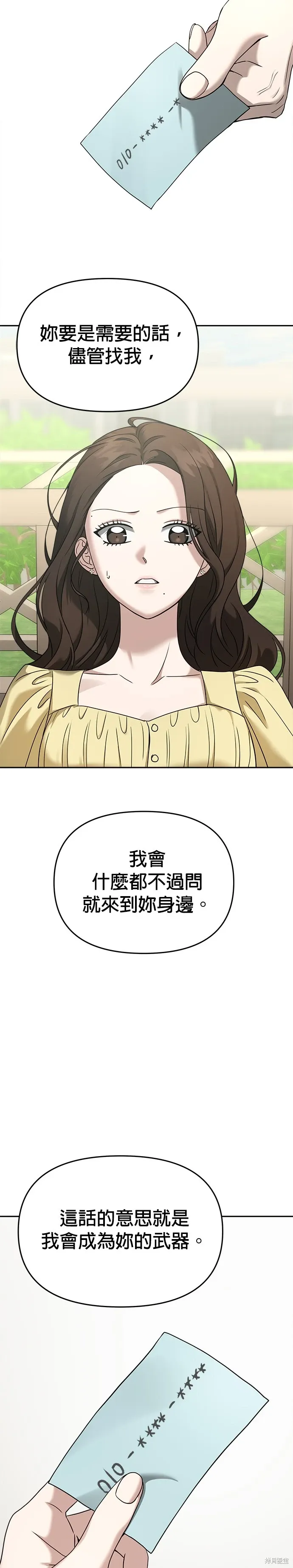 第79话 第31页