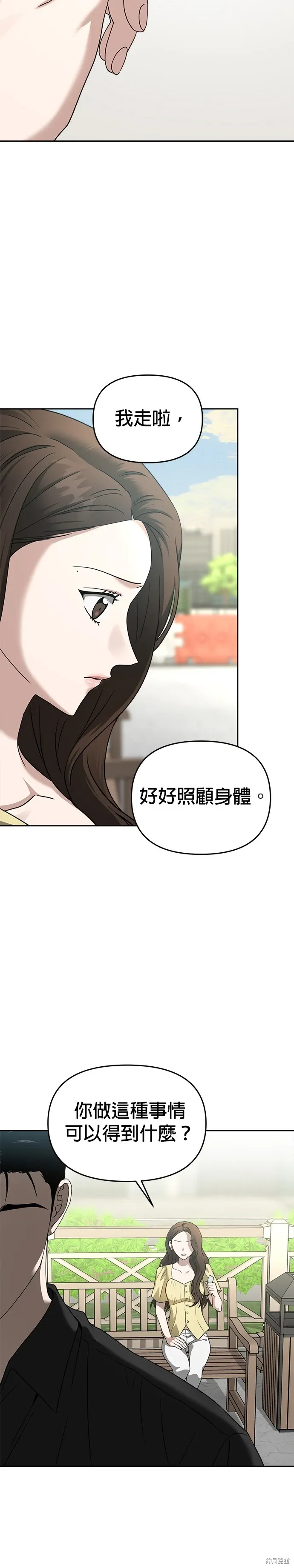 第79话 第32页