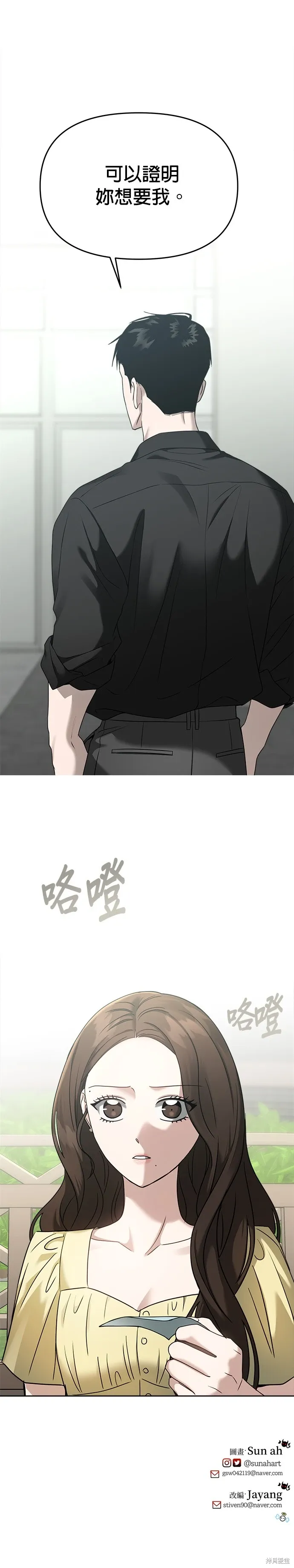 第79话 第33页