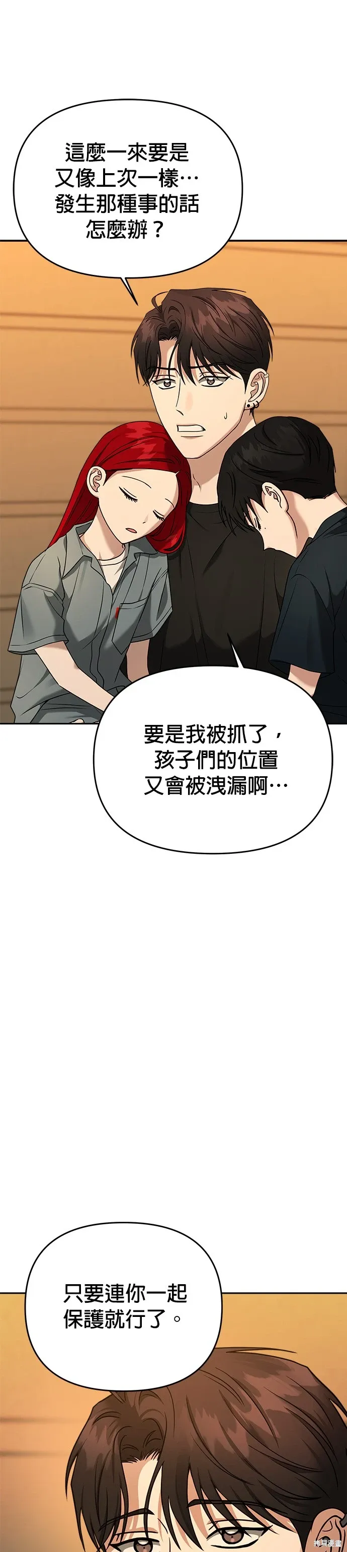第80话 第9页