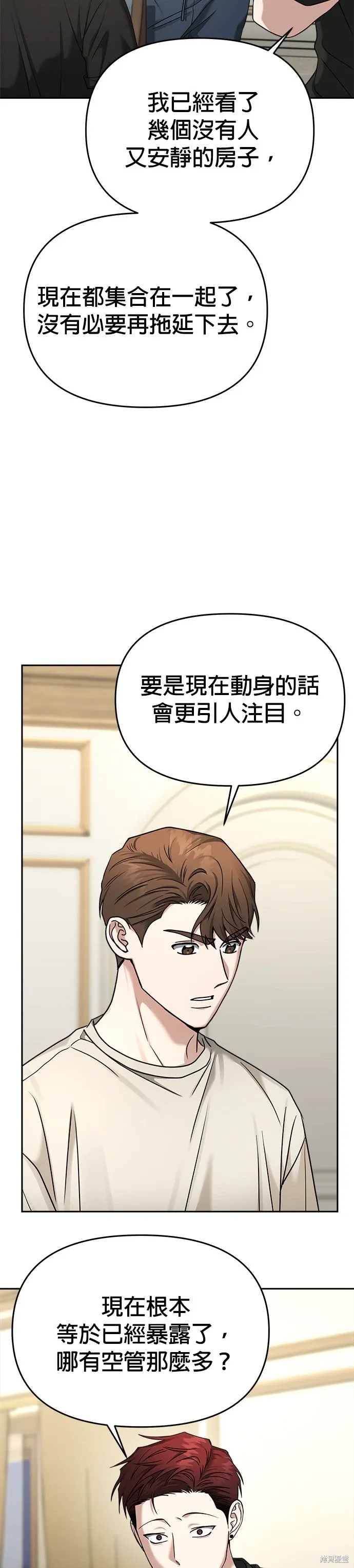 第80话 第13页