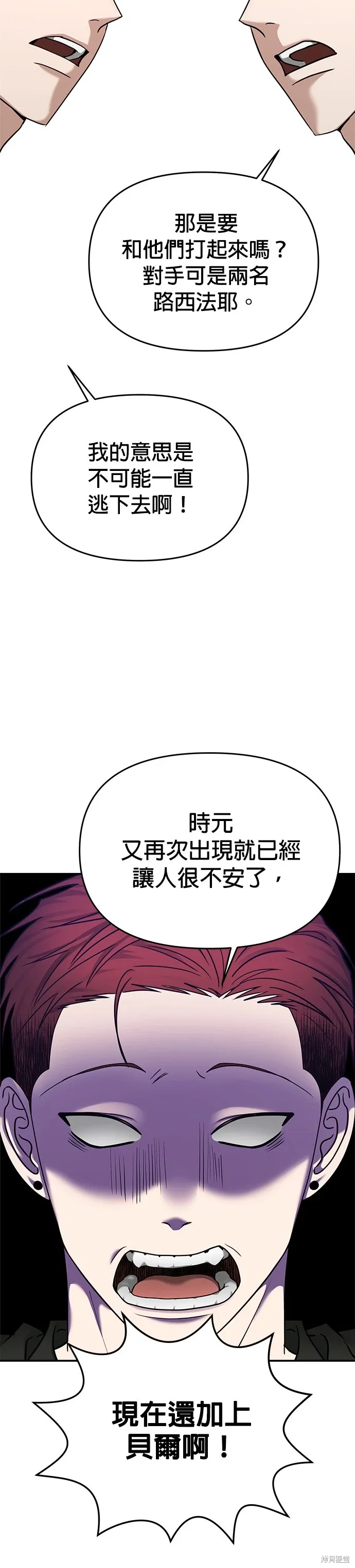 第80话 第15页