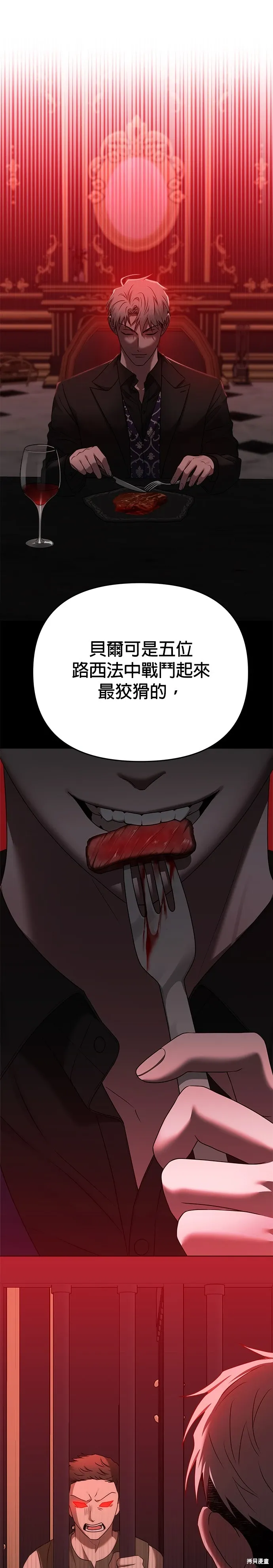 第80话 第16页