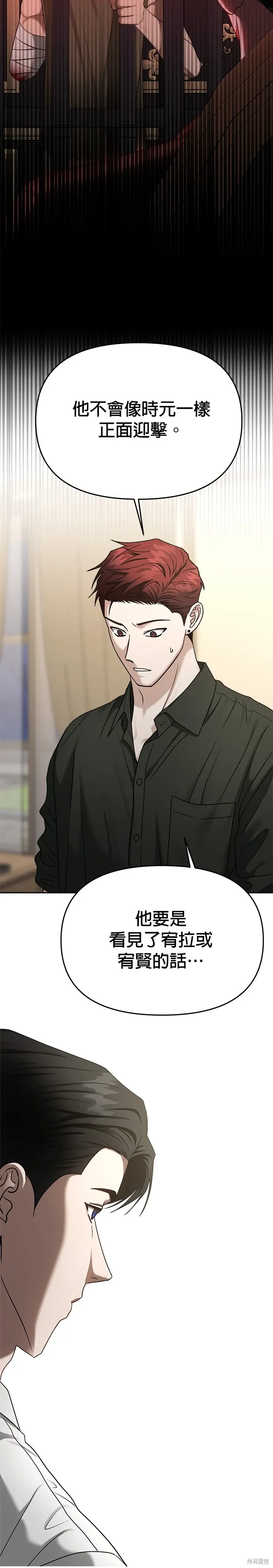 第80话 第17页