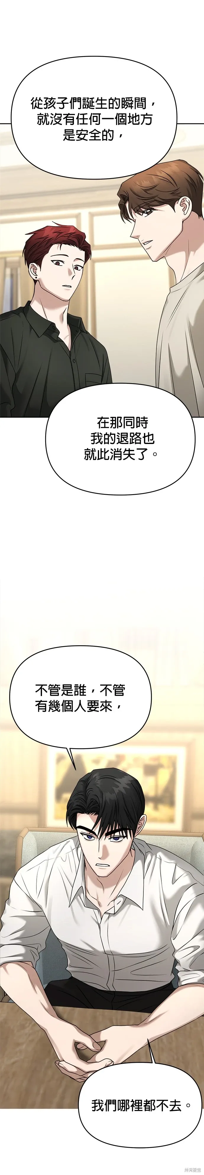 第80话 第18页