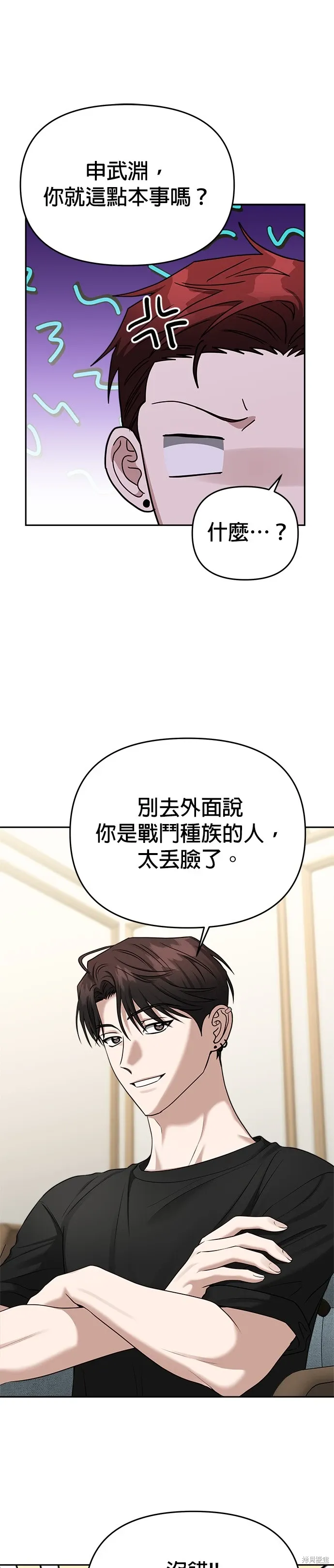 第80话 第19页