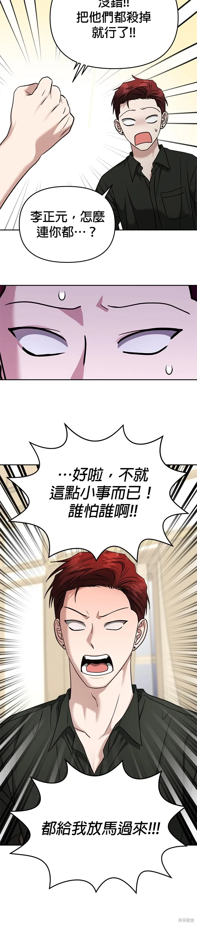 第80话 第20页
