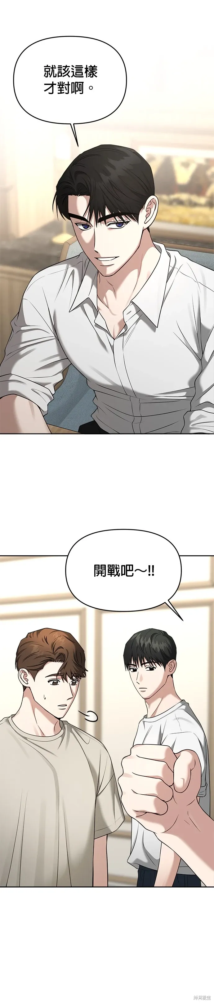 第80话 第21页