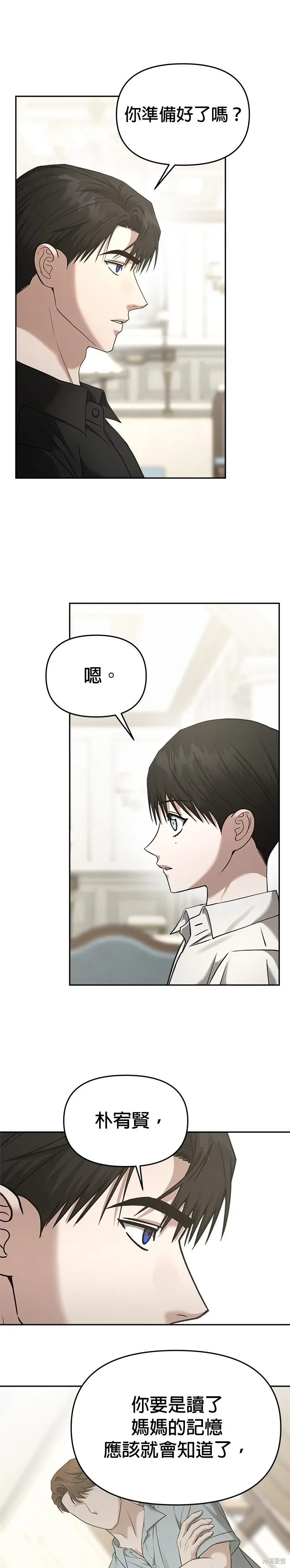 第80话 第23页