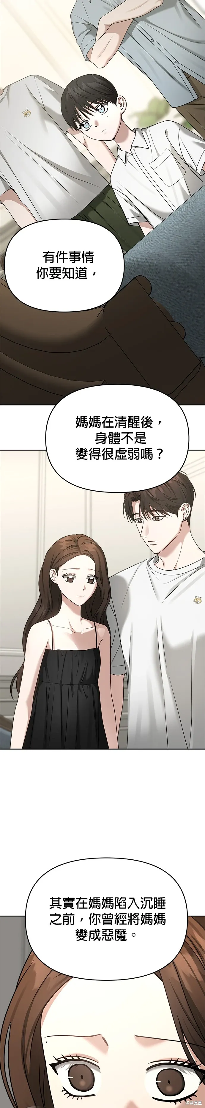 第80话 第24页