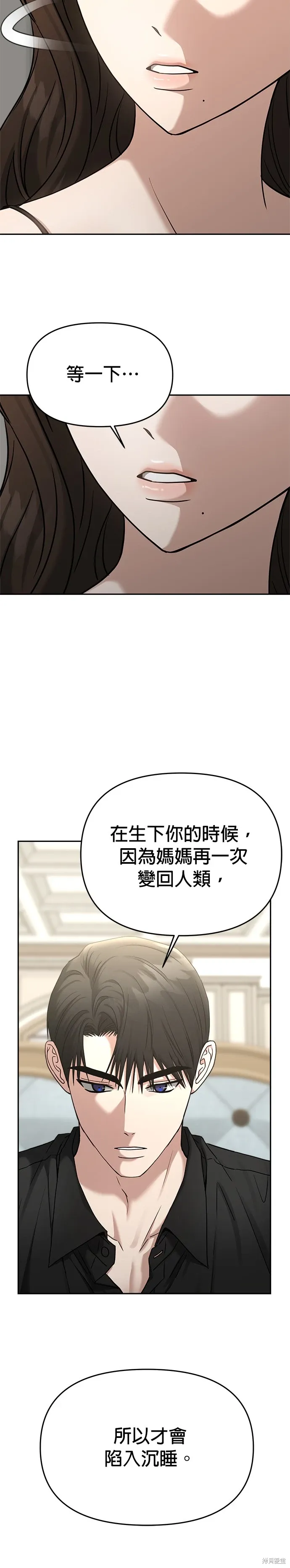 第80话 第25页