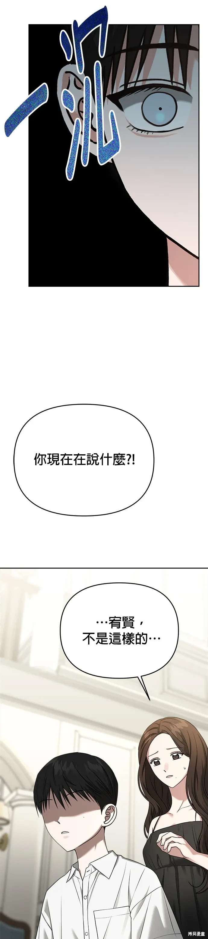 第80话 第26页