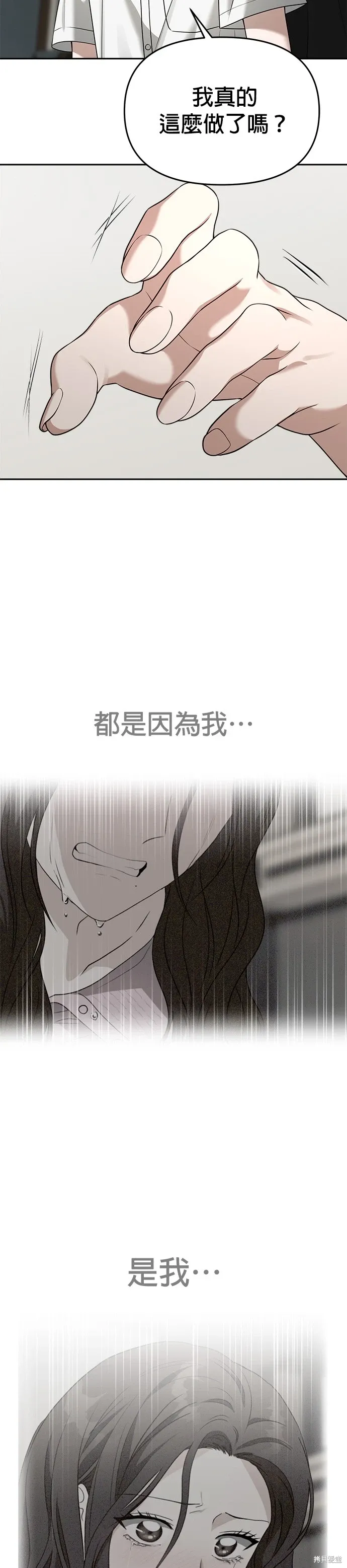 第80话 第27页