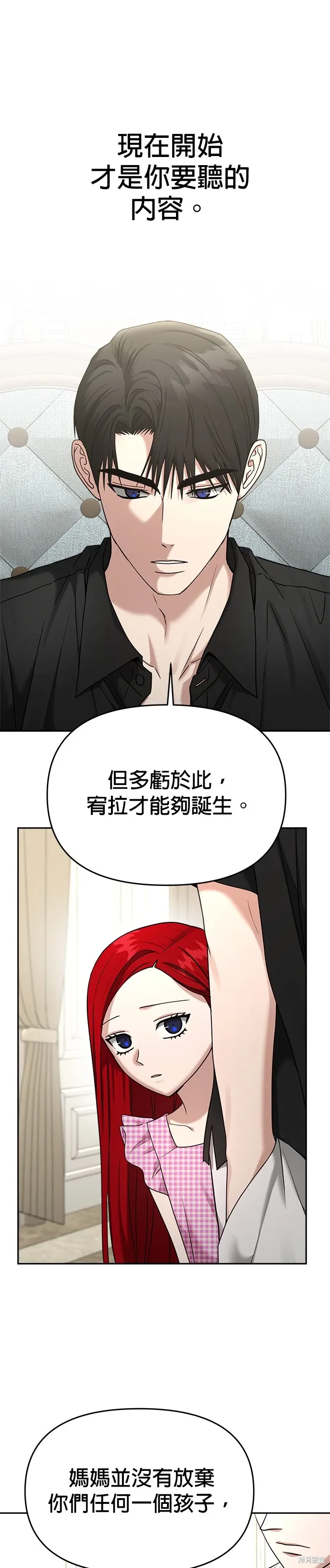 第80话 第30页