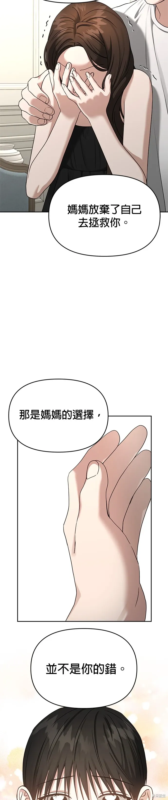 第80话 第31页