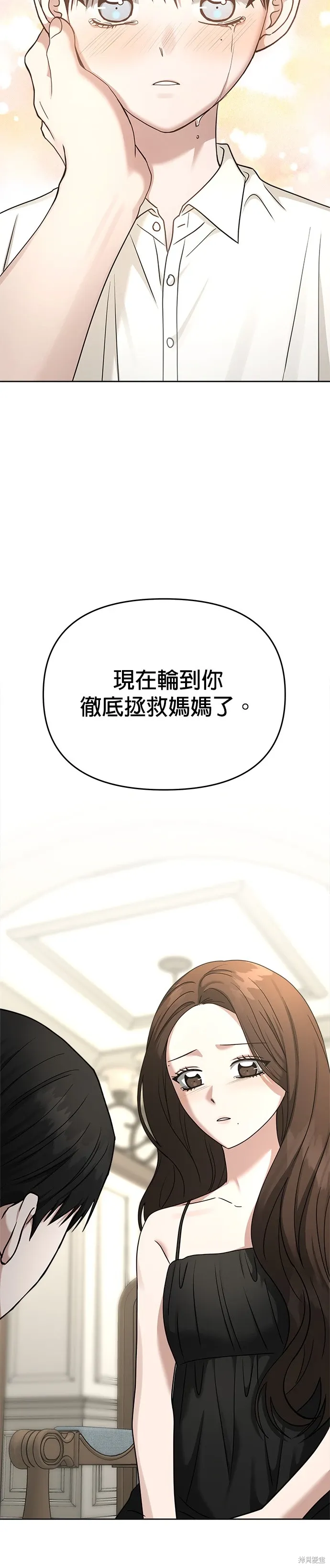 第80话 第32页