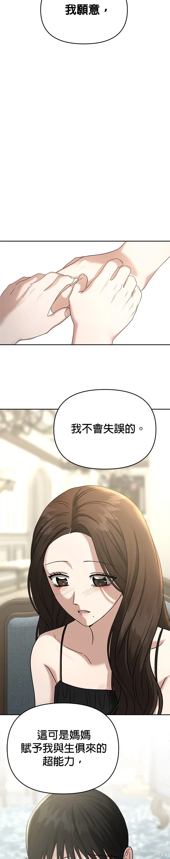 第80话 第34页