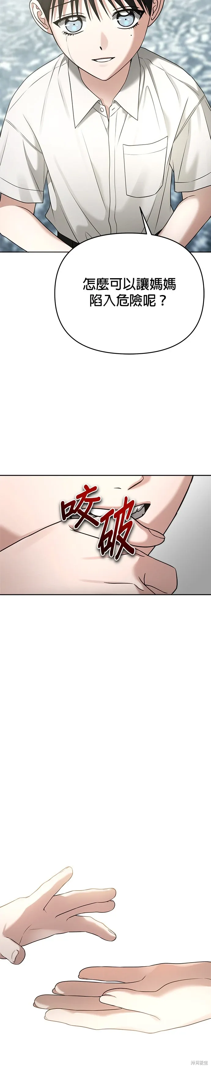 第80话 第35页