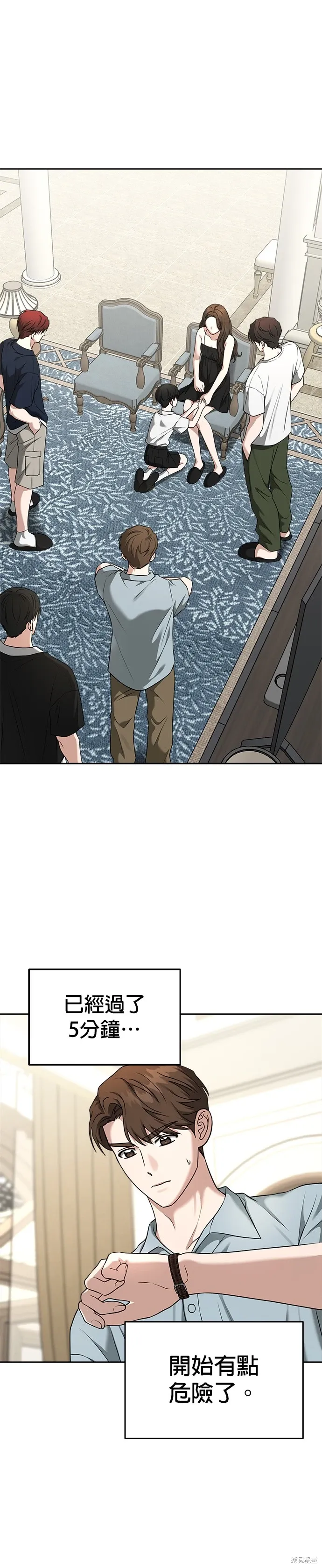 第80话 第39页