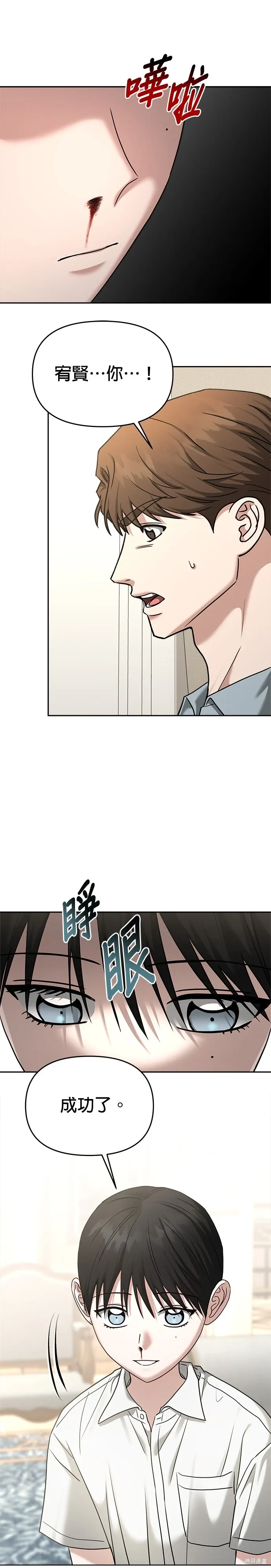 第80话 第40页