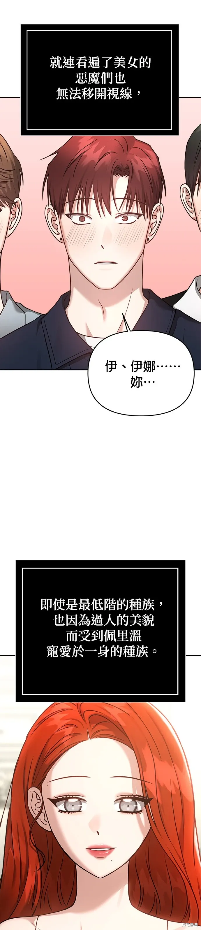 第80话 第43页