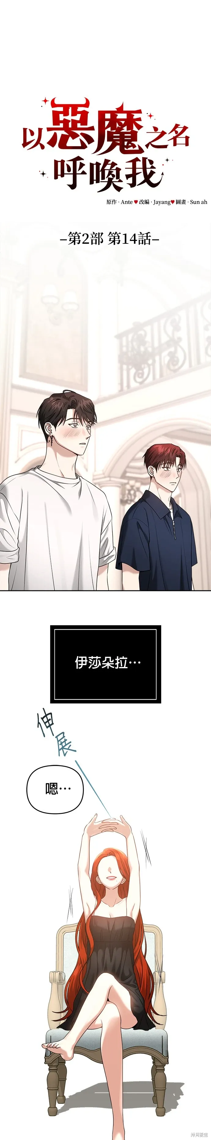 第81话 第1页